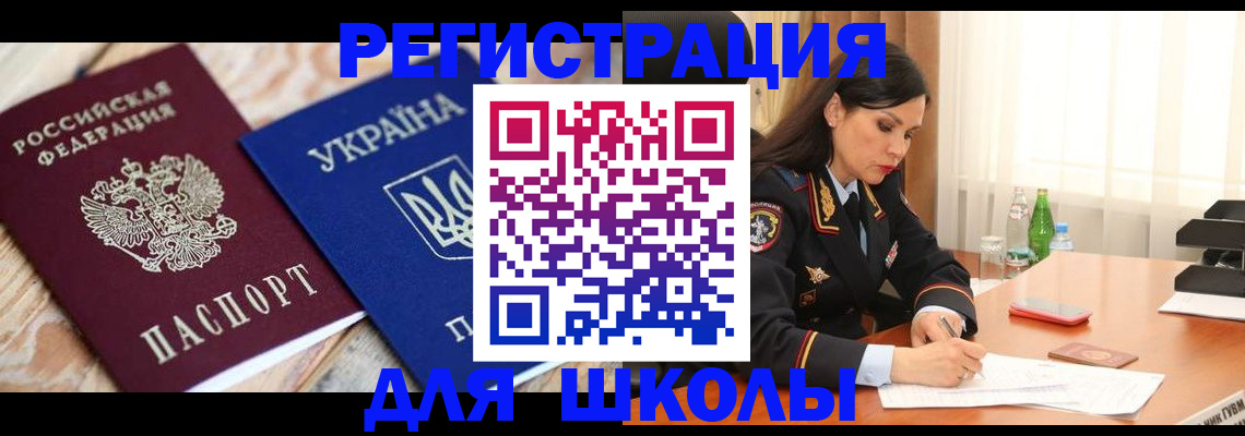 прописка ребенка в Горнозаводске