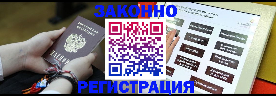 временная прописка в Горнозаводске
