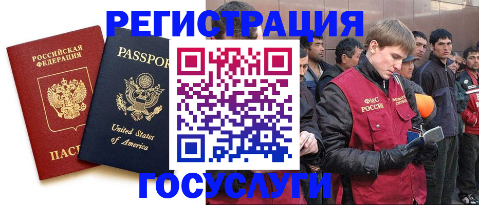 прописка для работы в Горнозаводске
