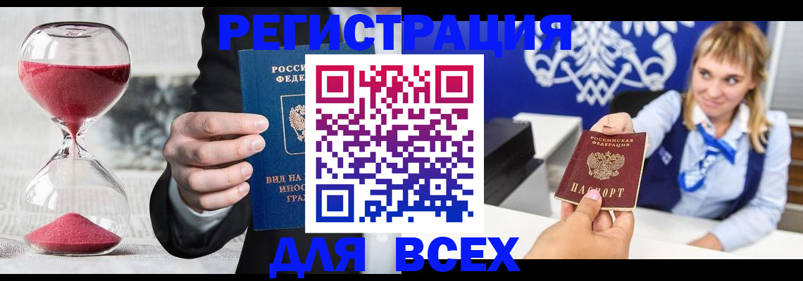 прописка штамп в Горнозаводске