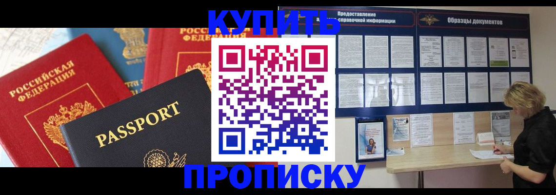 где прописаться в Горнозаводске