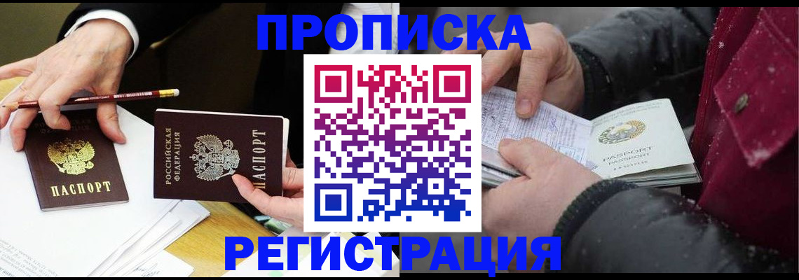 временная регистрация в квартире в Горнозаводске