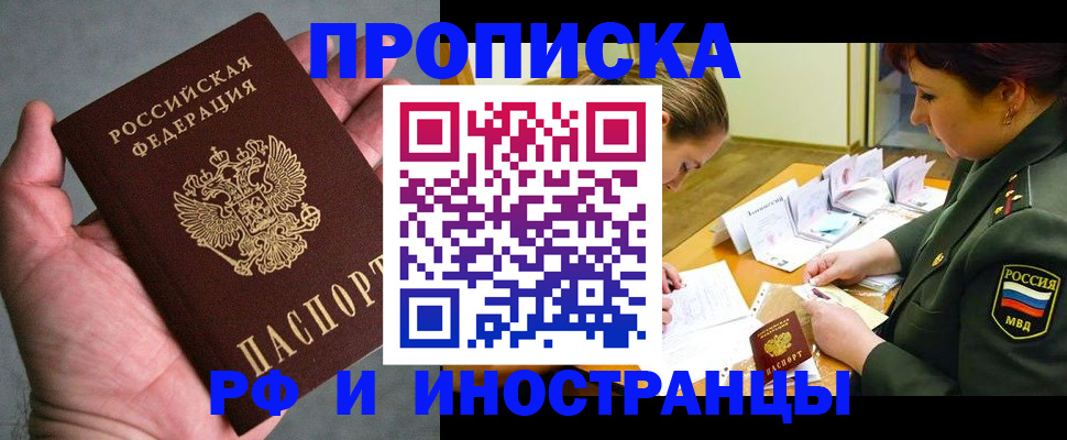 временная регистрация для школы в Горнозаводске