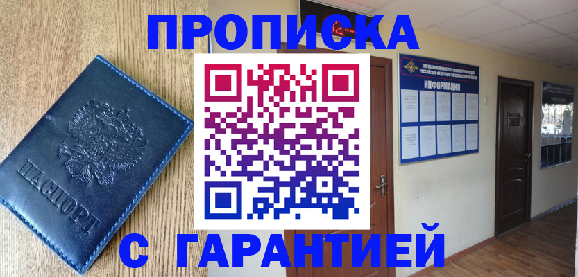 прописка для школы в Горнозаводске