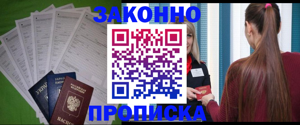 прописка паспорт в Горнозаводске