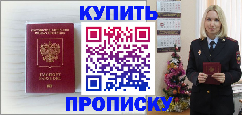 временная регистрация недорого в Горнозаводске