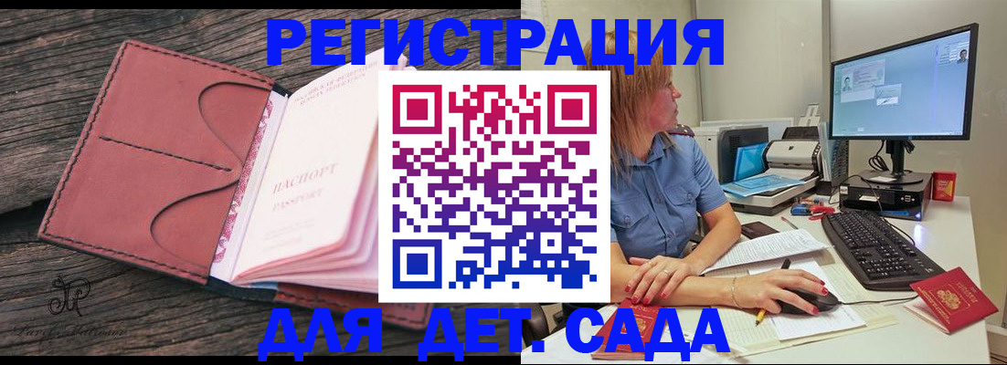 временная регистрация законно в Горнозаводске