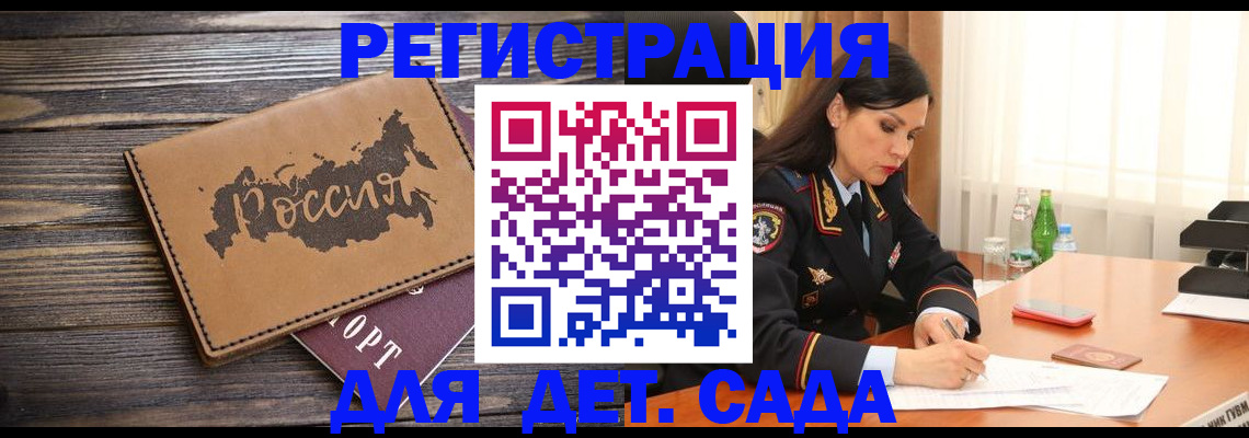 прописка гарантия в Горнозаводске