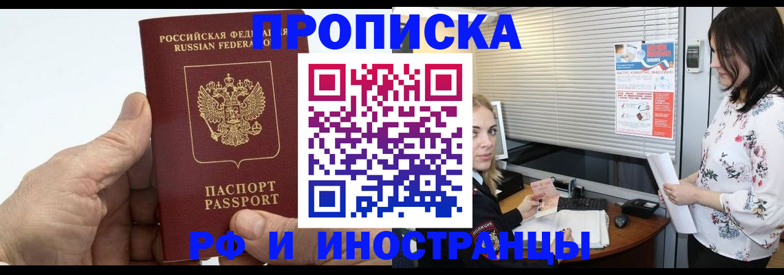 временная регистрация гарантия в Горнозаводске