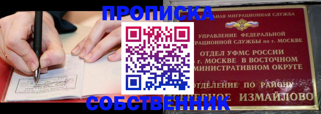 временная регистрация недорого в Горнозаводске